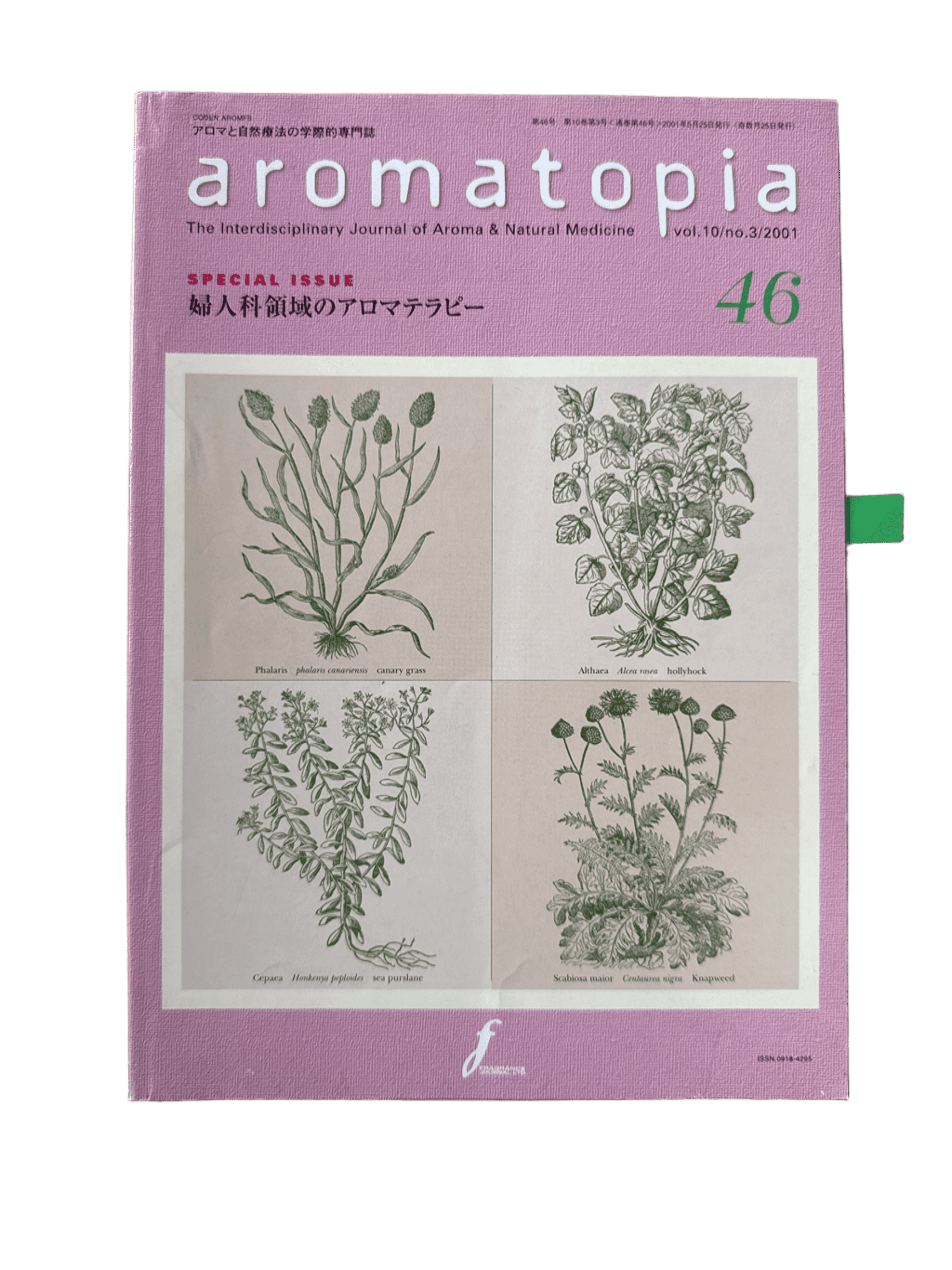 Aromatopia 46 cover image