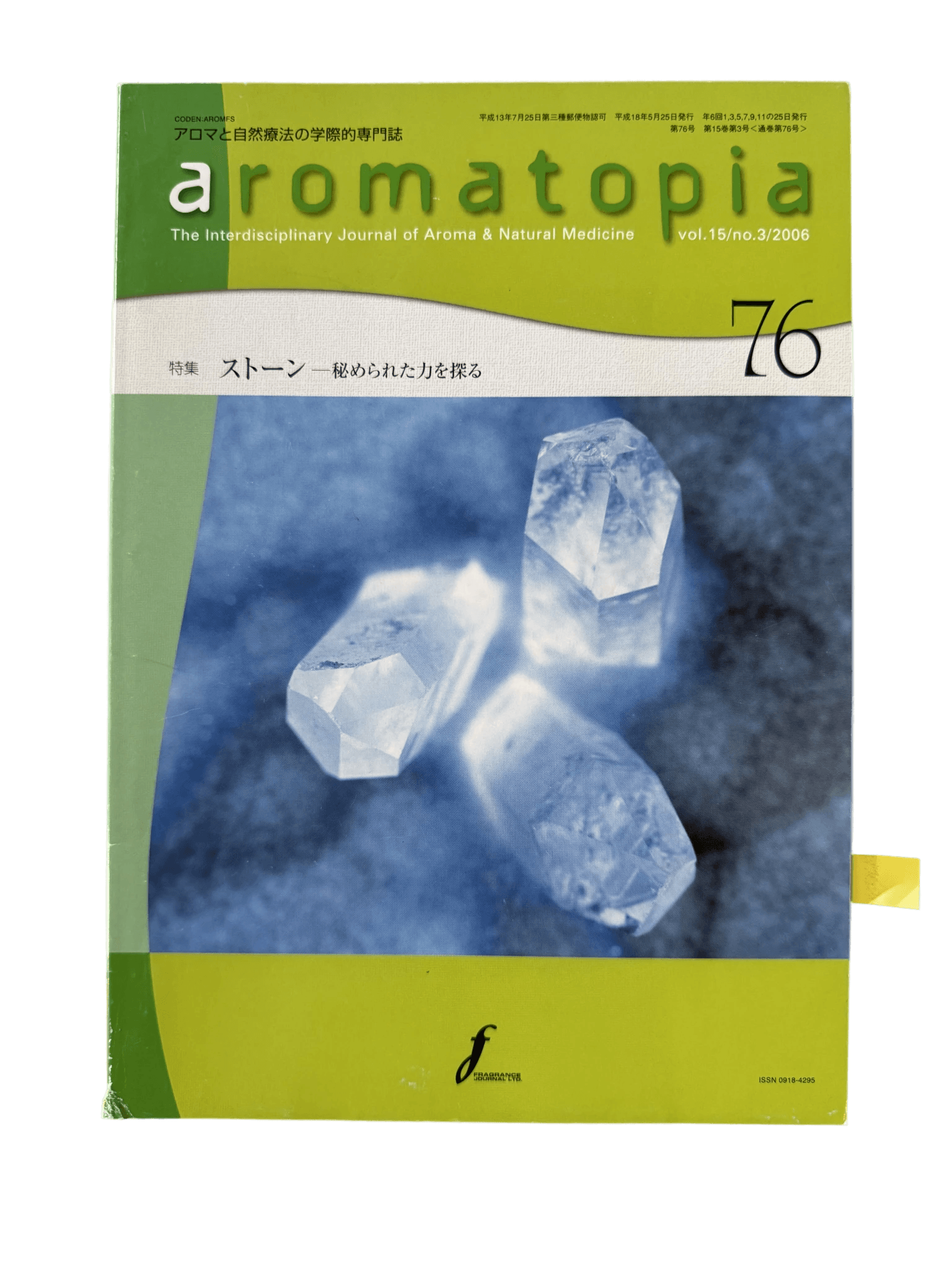 Aromatopia 76 cover image
