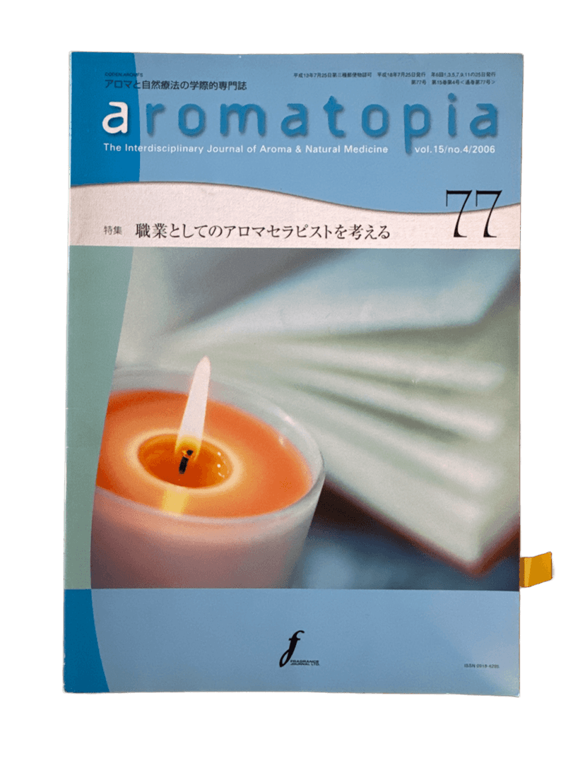 image from Aromatopia 77