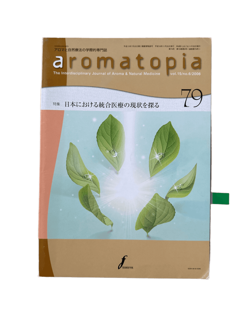 image from Aromatopia 79