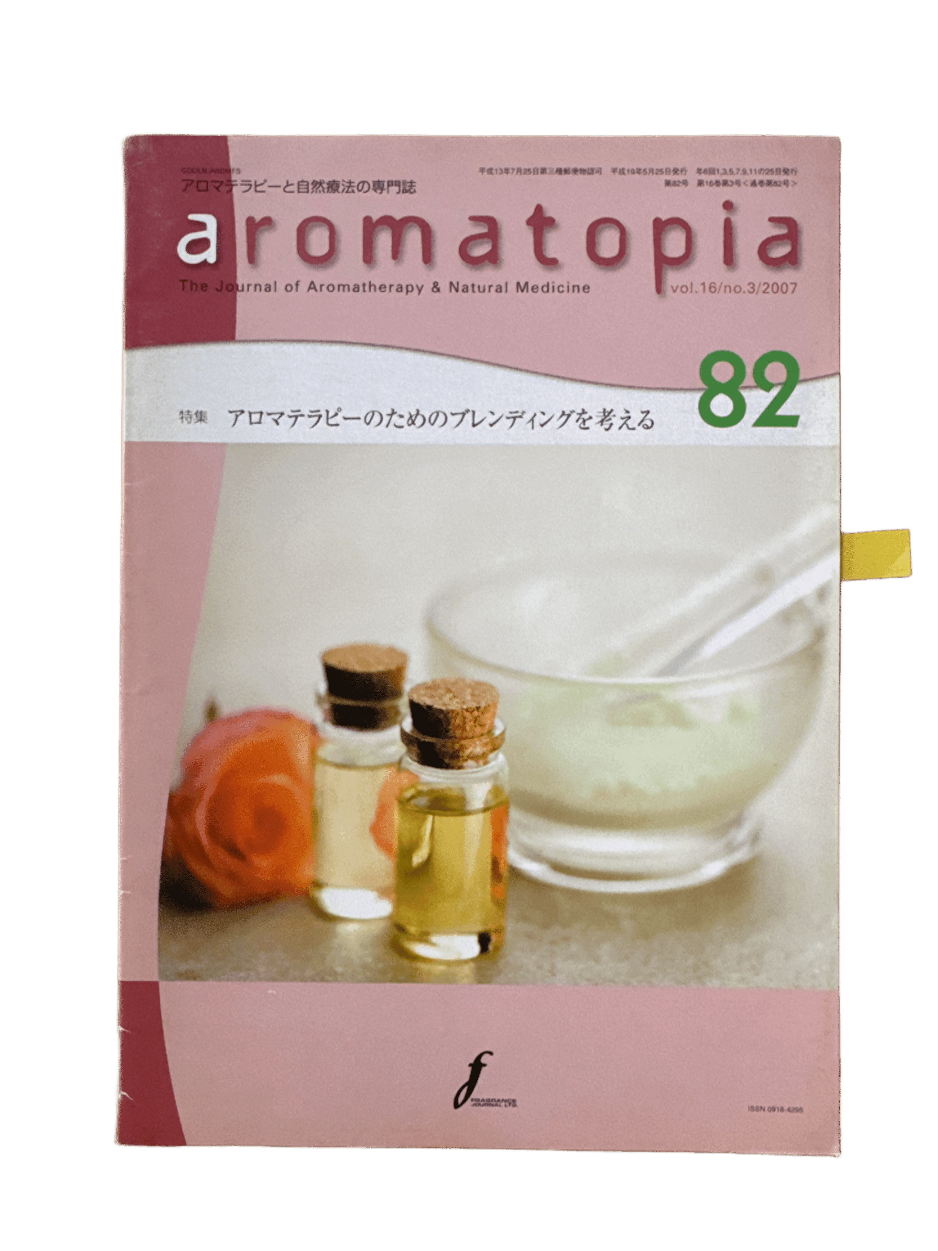 Aromatopia 82 cover image