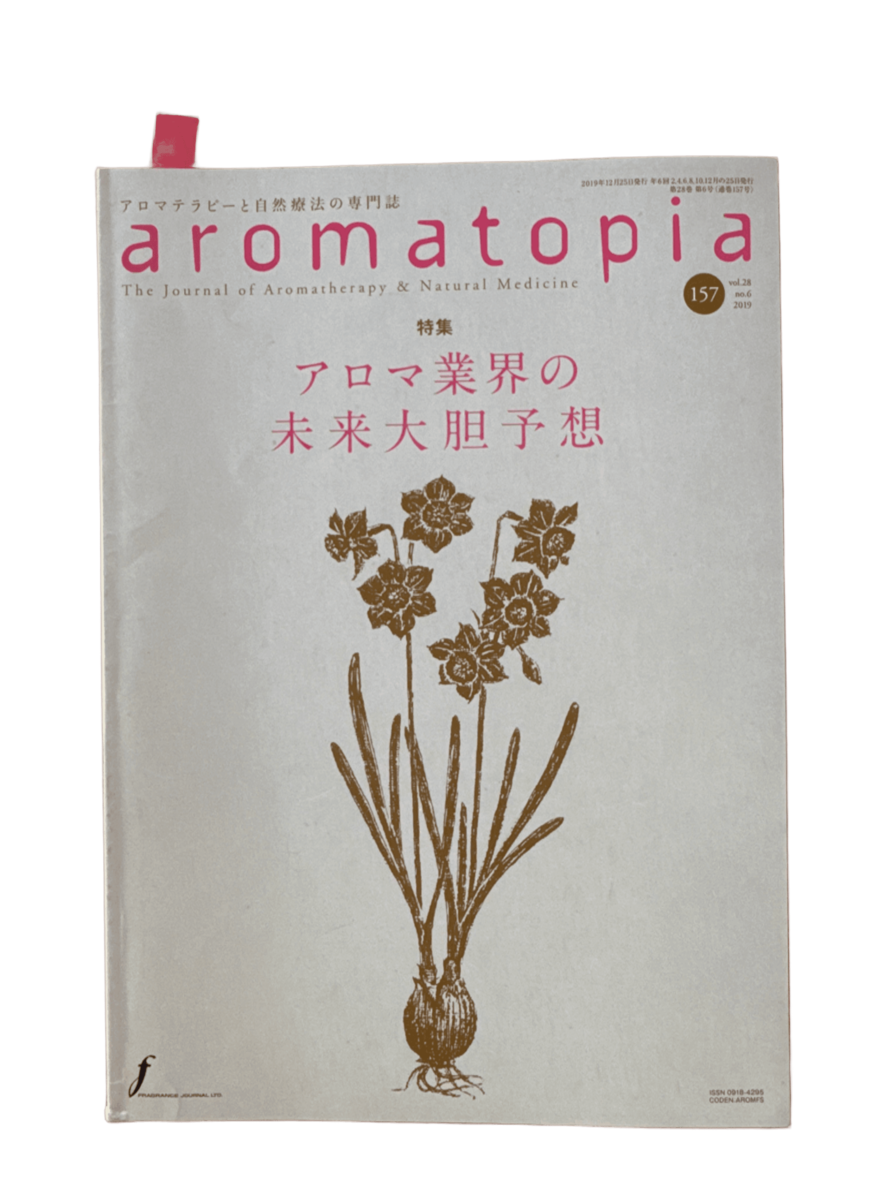 Aromatopia 157 cover image