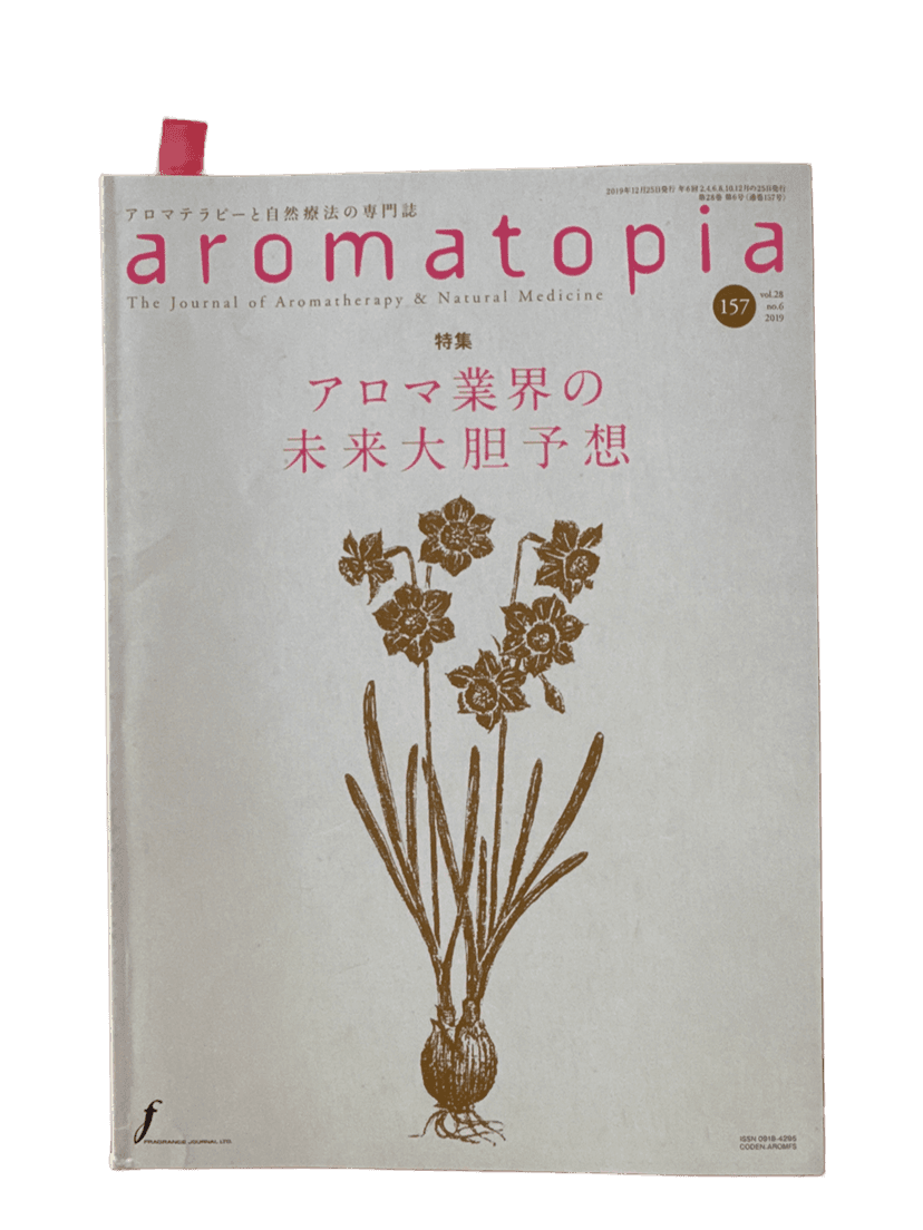 image from Aromatopia
