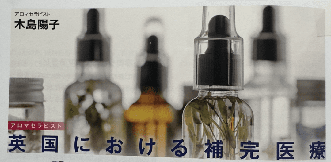 Image of essential oils